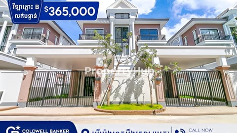 🏠វិឡា​ភ្លោះ ​TB សល់ដីក្រោយ 8ម លក់បន្ទាន់ នៅបុរីប៉េងហួតបឹងស្នោ ក្នុងគម្រោង​ Eco