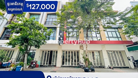 ផ្ទះអាជីវកម្មសម្រាប់លក់នៅក្នុងបុរីប៉េងហួតបឹងស្នោរ (គម្រោង Polaris ll )