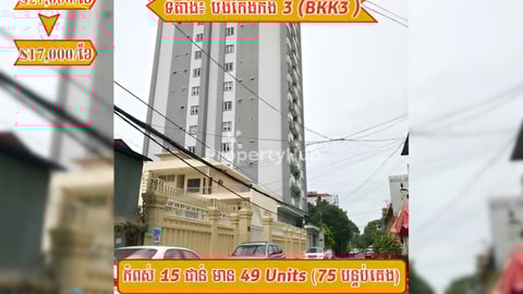 អគារ Apartment ជួល នៅ បឹងកេងកង3