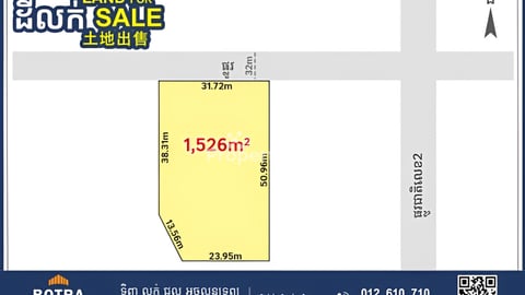 Land for Sale along 32m wide road, Kandal Stoeung District