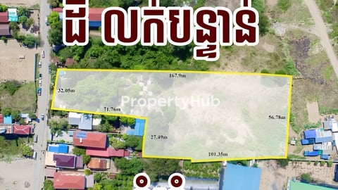 ដីប្លង់ធំជិត ១ហិចតា (8611.49𝗺²)