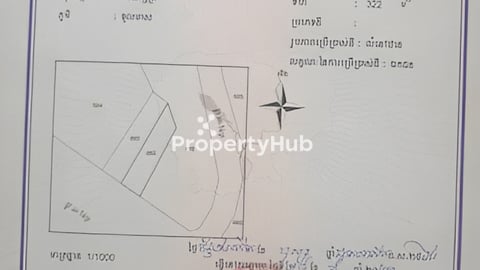 ដីលើផ្លូវ 70 b