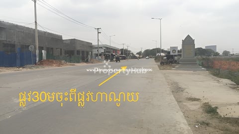 ដីលក់