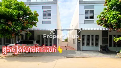 ពិភពថ្មីកួរស្រូវ៣ផ្ទះសល់ដីចំហៀង(លក់ខាត)