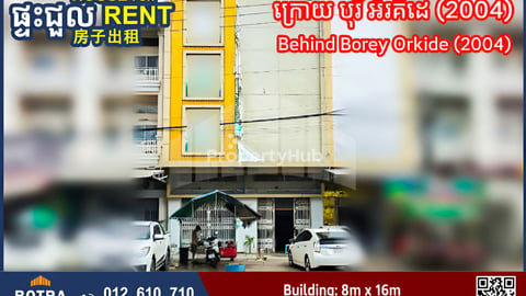 Shophouse for Rent Behind Borey Orkide (2004)