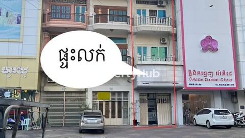 ផ្ទះល្វែងជិតផ្សាថ្មី