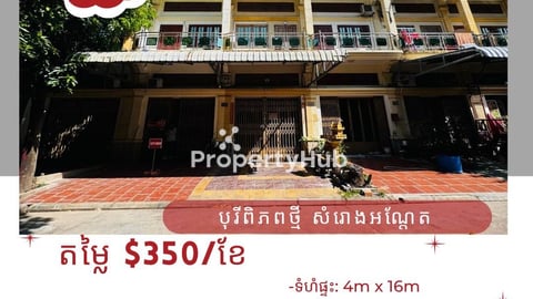 House for rent at  Borey piphop Thmey ,SamrongAndeth
