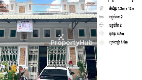 ផ្ទះលក់ ទីតាំងក្នុងបុរីភ្នំមាស (ចំការដូង)