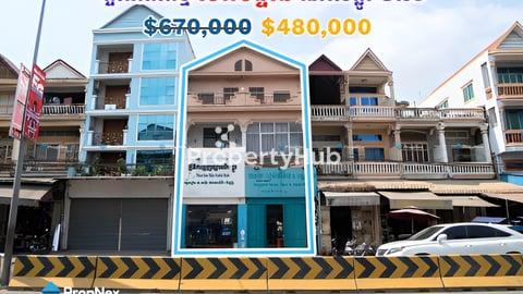 លក់បន្ទាន់! ផ្ទះអាជីវកម្ម ២ ល្វែងលើផ្លូវ ២៧១ តម្លៃក្រោមទីផ្សារ