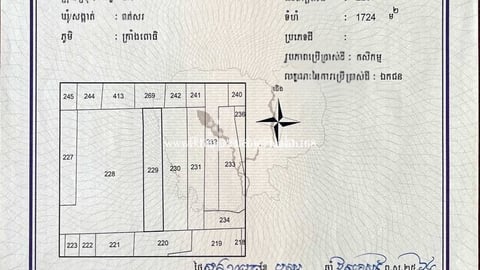 089: ដីពត់សរ 1,724m2 ក្រវ៉ាត់ក្រុង 4