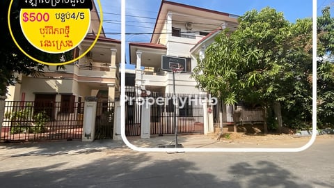 វីឡាទោលសម្រាប់ជួល មានសម្ភារះ ក្នុងបុរីពិភពថ្មី ត្រពាំងថ្លឹង ផ្លូវវេងស្រេង