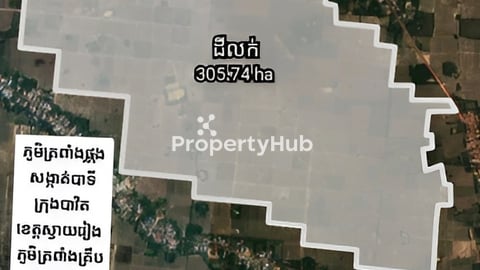 ដីលក់ជាង300ha សង្កាត់បាទី ក្រុងបាវិត ខេត្តស្វាយរៀង