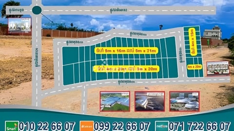 ដីឡូតិ៍ប្លង់រឹង ជិតគួរស្រូវ៣ អាចរំលោះបាន