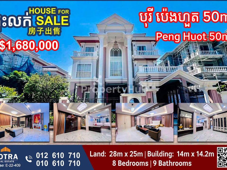 រូបភាពអចលនទ្រព្យទី 2
