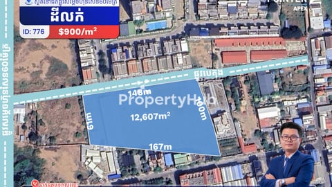 ដីលក់នៅជិតផ្លូវសម្តេច ហ៊ុន សែន 60ម៉ែត្រ