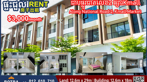 3Shophouse for Rent Along National Road 2, Kmall Market