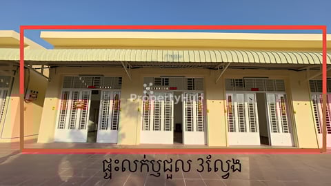 ផ្ទះ​ល្វែង​លក់​ឫ​ជួល​ ជិត​ឆ្នេរសមុទ្ររាម​ ប្រកប​អាជីវកម្ម​បាន​