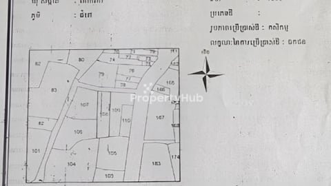 ដីលក់នៅជិតវត្តឈូកវ៉ាជិតផ្លូវ2011