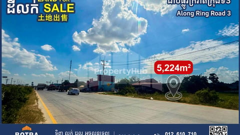 Land for Sale along Ring Road 3
