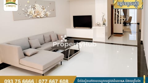 ផ្ទះសម្រាប់លក់