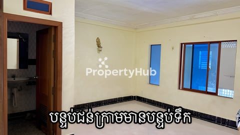 ផ្ទះលក់បន្ទាន់មានបន្ទប់ជួលចំណូលស្រាប់រាល់ខែ