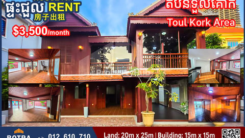 Villa for Rent in Toul Kork Area