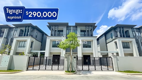 វីឡាភ្លោះ សម្រាប់លក់ នៅបុរីជីបម៉ុង ផាកលែន ពោធិ៍ចិនតុង