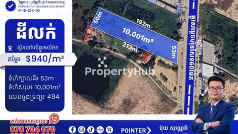 ដីលក់នៅលើផ្លូវសម្តេចហ៊ុនសែន60ម៉ែត្រ