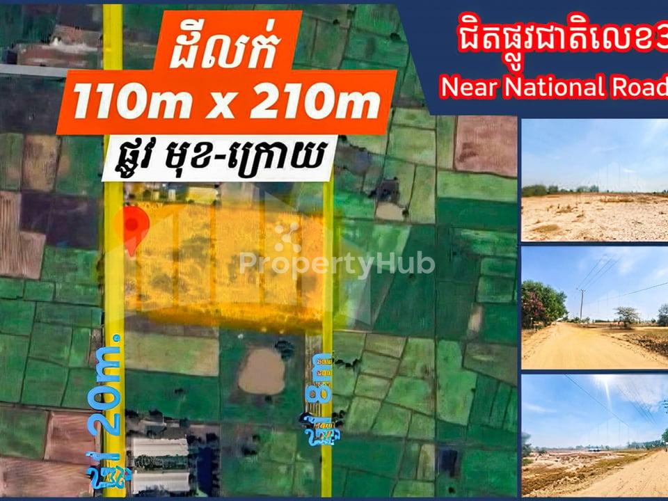 រូបភាពអចលនទ្រព្យទី 2