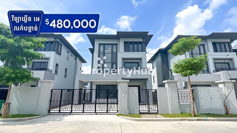 វីឡាឃ្វីនAលក់បន្ទាន់ខ្លាំងនៅបុរីជីបម៉ុង598 ជិត AEON2