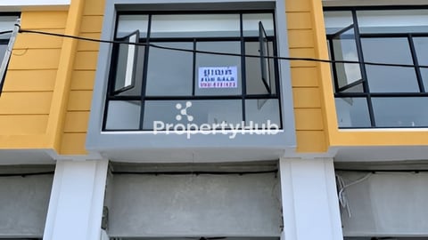 ផ្ទះលក់បន្ទាន់ (លើផ្លូវរដ្ឋ)