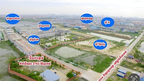 ដីលក់350$ចរចាប្លុកទួលពង្រ