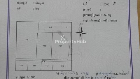 057: ដីកណ្តាលស្ទឹង 2000m2 ជាប់គំរោងសេដ្ឋកិច្ចពិសេស