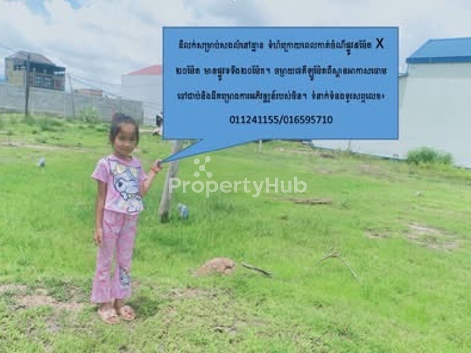 រូបភាពអចលនទ្រព្យទី 2