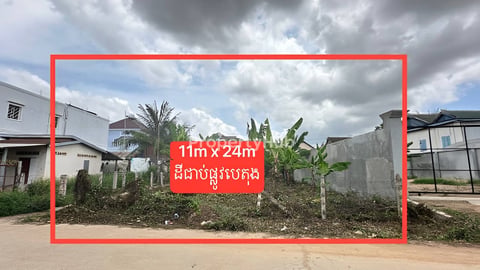 ដីលក់បន្ទាន់ស្វាយជ្រុំ 11m x 24m