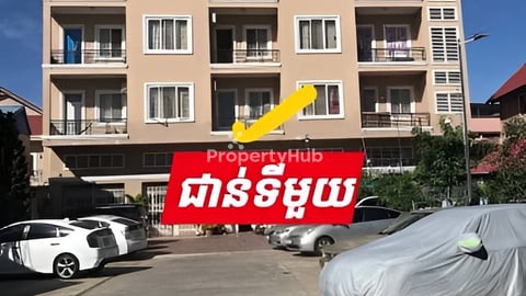 បន្ទប់ជួល 130$ (នៅ1បន្ទប់)