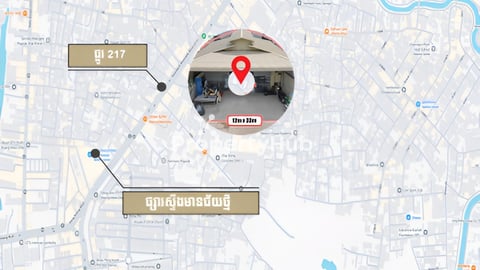 🏘 ឃ្លាំង នៅជិតផ្សារស្ទឹងមានជ័យថ្មី ត្រូវការលក់បន្ទាន់ខ្លាំង (កូដ: 	A05-060339)