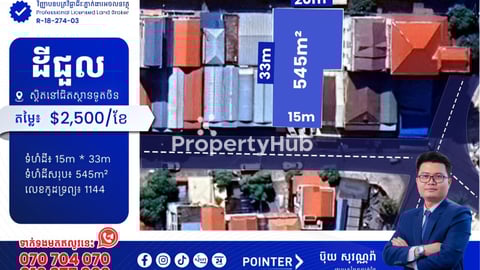 ដីជួលនៅជិតស្ថានទូតចិន