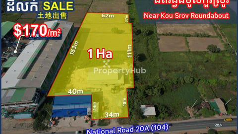 Land & Warehouse for Sale Along Road20A(104), Near Kou Srov Roundabout