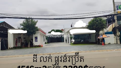 ដីលក់ ផ្លូវ2004