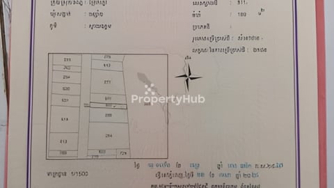 ដីលក់ទាបជាងទីផ្សារ