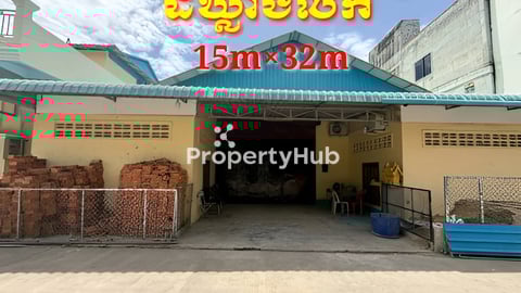 ឃ្លាំងលក់មានចំណូលស្រាប់