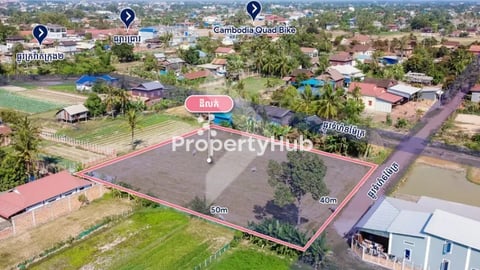 Urgent Land for Sale in Chreav area