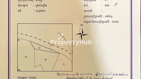 ដីលក់បន្ទាន់