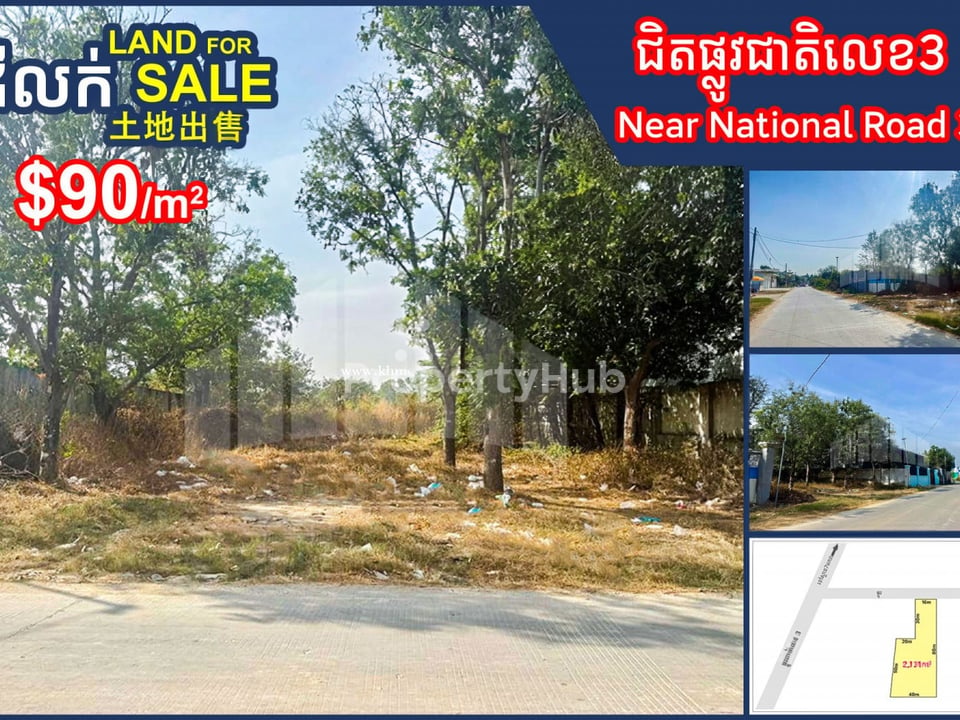 រូបភាពអចលនទ្រព្យទី 2