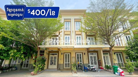 🏡  វីឡាកូនកាត់ (សល់ដីចំហៀង) សម្រាប់ជួល បុរី Mekong Royal 6A