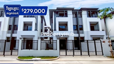 🏡វីឡាភ្លោះ សម្រាប់លក់ នៅបុរីជីបម៉ុង598 ជិតAeon 2