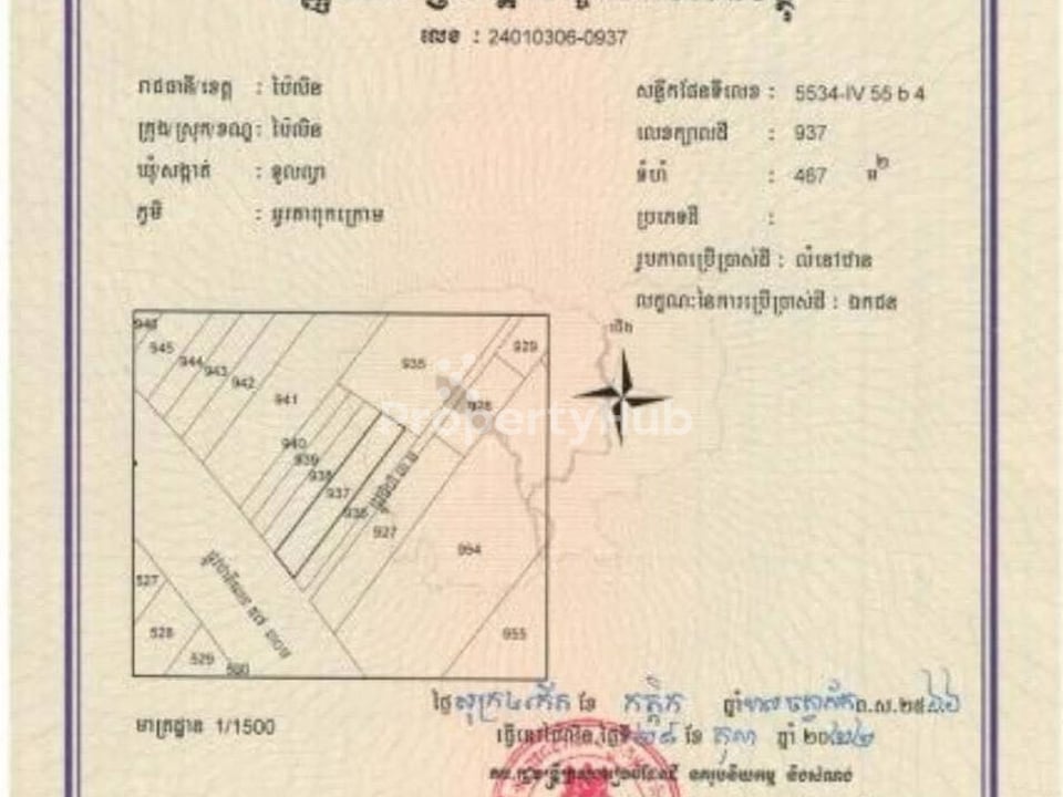 រូបភាពអចលនទ្រព្យទី 2