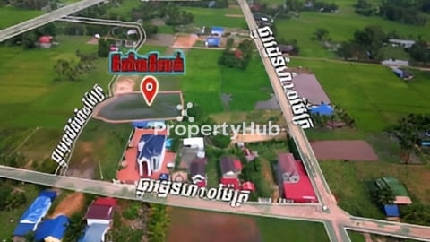 ដីក្នុងក្រុងកែប ជិតសេះស លក់បន្ទាន់