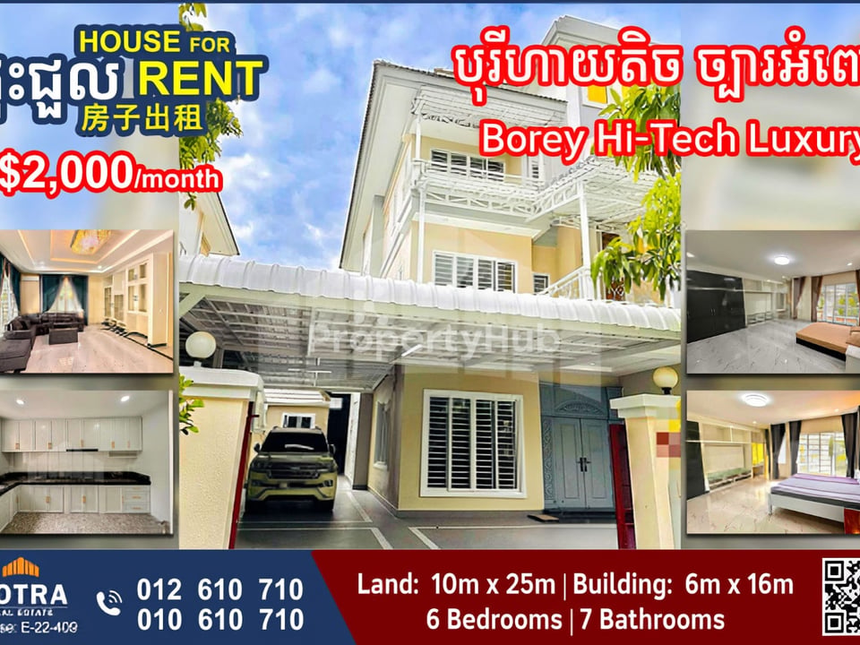 រូបភាពអចលនទ្រព្យទី 2